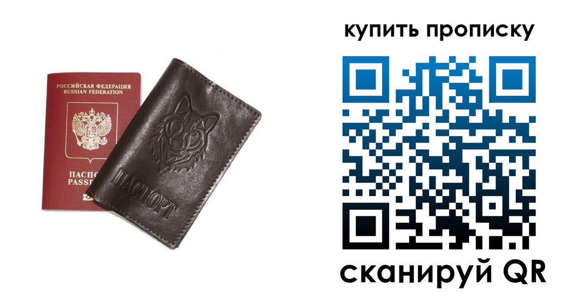 прописка поиск в Вятских Полянах