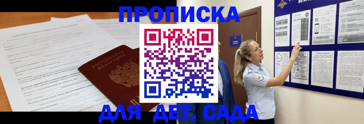 прописка для кредита в Вятских Полянах