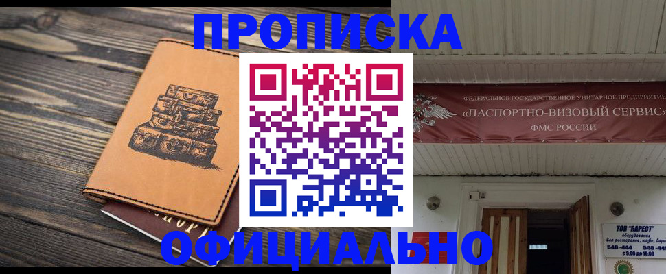 временная регистрация надежно в Вятских Полянах