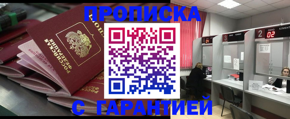 временная регистрация надежно в Вятских Полянах