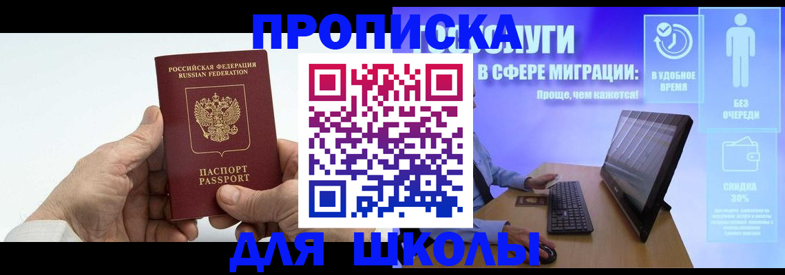 прописка иностранных граждан в Вятских Полянах