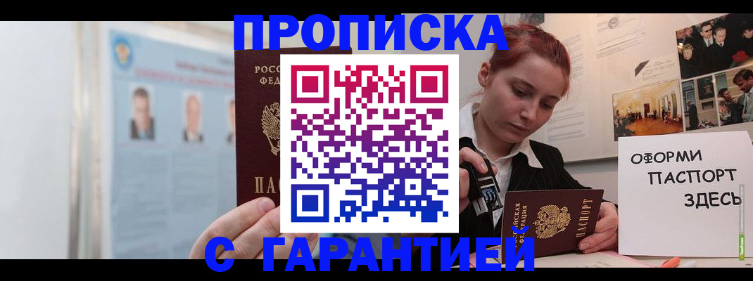 временная регистрация для школы в Вятских Полянах
