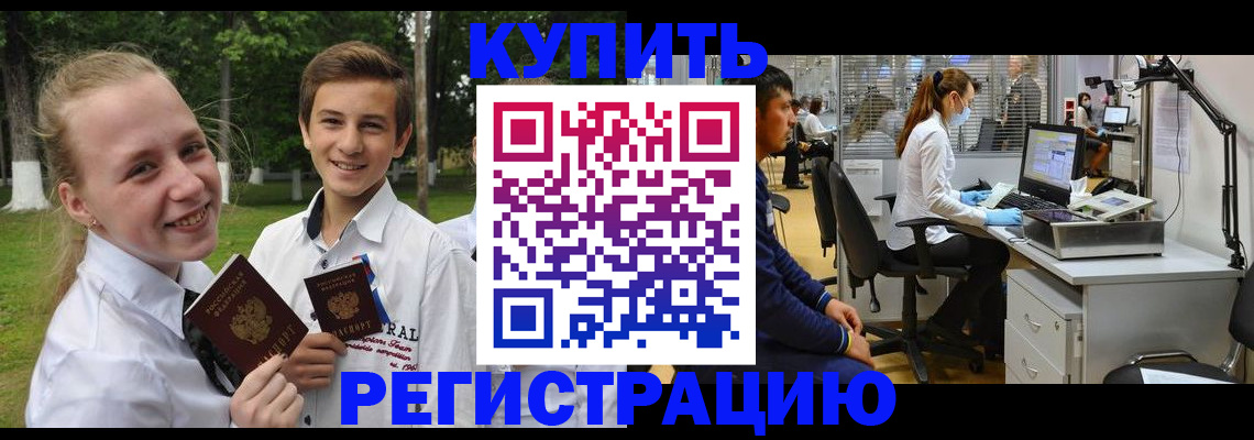 прописка иностранных граждан в Вятских Полянах
