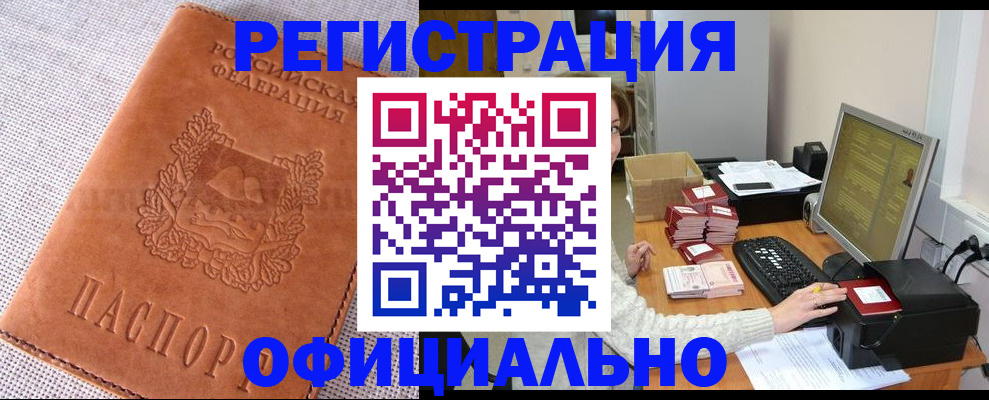 временная регистрация в Вятских Полянах